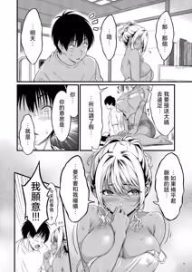 Page 31 of Yojouhan Ikken Apart de Komochi Dosukebe Rinjin to Asedaku Noukou na Otsukiai - preview thumbnail