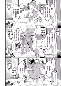 Page 51 of Yojouhan Ikken Apart de Komochi Dosukebe Rinjin to Asedaku Noukou na Otsukiai - preview thumbnail