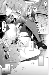 Page 23 of Genwaku Slime Musume-chan ni Shinuhodo Aisareru Hon - preview thumbnail