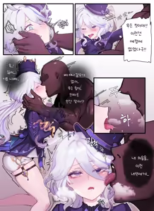 Page 4 of Teyvat Gravure #03 (decensored) - preview thumbnail