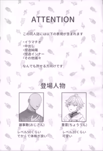 Page 2 of Youmara Taijiroku - preview thumbnail