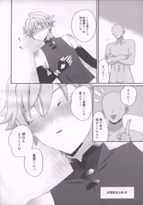 Page 23 of Youmara Taijiroku - preview thumbnail
