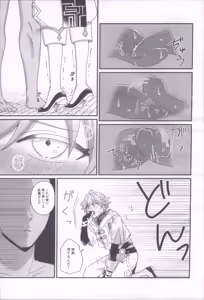 Page 6 of Youmara Taijiroku - preview thumbnail
