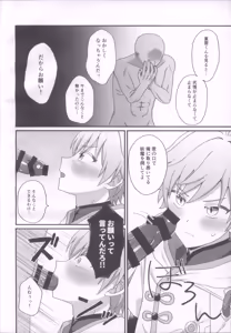 Page 7 of Youmara Taijiroku - preview thumbnail