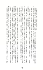 Page 112 of Shoujo Sousei Emaki - Touhou Odori Enbu In no Shou - Fancy Girl's Equipment - preview thumbnail