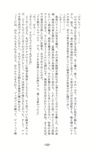 Page 152 of Shoujo Sousei Emaki - Touhou Odori Enbu In no Shou - Fancy Girl's Equipment - preview thumbnail