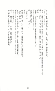 Page 16 of Shoujo Sousei Emaki - Touhou Odori Enbu In no Shou - Fancy Girl's Equipment - preview thumbnail