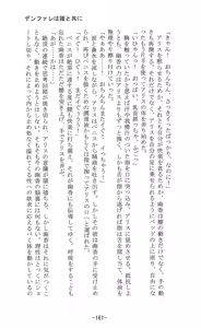 Page 161 of Shoujo Sousei Emaki - Touhou Odori Enbu In no Shou - Fancy Girl's Equipment - preview thumbnail