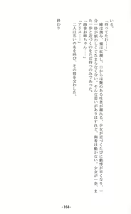 Page 164 of Shoujo Sousei Emaki - Touhou Odori Enbu In no Shou - Fancy Girl's Equipment - preview thumbnail