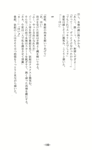 Page 188 of Shoujo Sousei Emaki - Touhou Odori Enbu In no Shou - Fancy Girl's Equipment - preview thumbnail