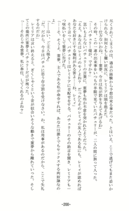 Page 200 of Shoujo Sousei Emaki - Touhou Odori Enbu In no Shou - Fancy Girl's Equipment - preview thumbnail