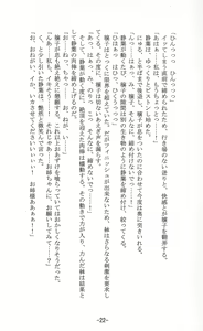 Page 22 of Shoujo Sousei Emaki - Touhou Odori Enbu In no Shou - Fancy Girl's Equipment - preview thumbnail