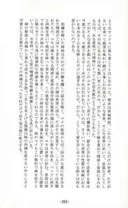 Page 252 of Shoujo Sousei Emaki - Touhou Odori Enbu In no Shou - Fancy Girl's Equipment - preview thumbnail