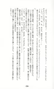 Page 256 of Shoujo Sousei Emaki - Touhou Odori Enbu In no Shou - Fancy Girl's Equipment - preview thumbnail