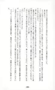 Page 290 of Shoujo Sousei Emaki - Touhou Odori Enbu In no Shou - Fancy Girl's Equipment - preview thumbnail