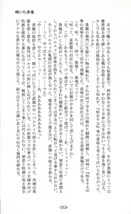 Page 313 of Shoujo Sousei Emaki - Touhou Odori Enbu In no Shou - Fancy Girl's Equipment - preview thumbnail