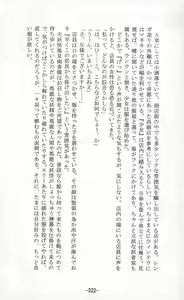Page 322 of Shoujo Sousei Emaki - Touhou Odori Enbu In no Shou - Fancy Girl's Equipment - preview thumbnail