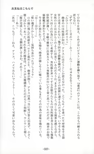 Page 337 of Shoujo Sousei Emaki - Touhou Odori Enbu In no Shou - Fancy Girl's Equipment - preview thumbnail