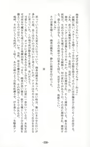 Page 338 of Shoujo Sousei Emaki - Touhou Odori Enbu In no Shou - Fancy Girl's Equipment - preview thumbnail