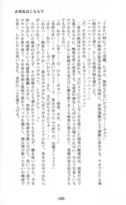 Page 345 of Shoujo Sousei Emaki - Touhou Odori Enbu In no Shou - Fancy Girl's Equipment - preview thumbnail