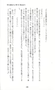 Page 35 of Shoujo Sousei Emaki - Touhou Odori Enbu In no Shou - Fancy Girl's Equipment - preview thumbnail