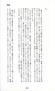 Page 351 of Shoujo Sousei Emaki - Touhou Odori Enbu In no Shou - Fancy Girl's Equipment - preview thumbnail