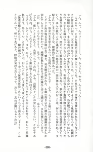 Page 390 of Shoujo Sousei Emaki - Touhou Odori Enbu In no Shou - Fancy Girl's Equipment - preview thumbnail