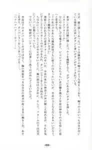 Page 405 of Shoujo Sousei Emaki - Touhou Odori Enbu In no Shou - Fancy Girl's Equipment - preview thumbnail