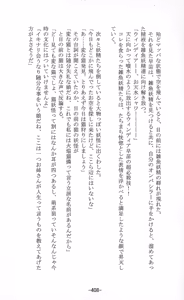 Page 407 of Shoujo Sousei Emaki - Touhou Odori Enbu In no Shou - Fancy Girl's Equipment - preview thumbnail