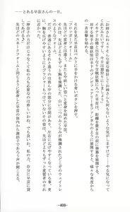 Page 408 of Shoujo Sousei Emaki - Touhou Odori Enbu In no Shou - Fancy Girl's Equipment - preview thumbnail