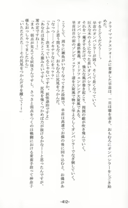 Page 411 of Shoujo Sousei Emaki - Touhou Odori Enbu In no Shou - Fancy Girl's Equipment - preview thumbnail