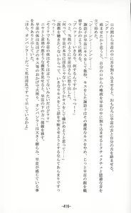 Page 415 of Shoujo Sousei Emaki - Touhou Odori Enbu In no Shou - Fancy Girl's Equipment - preview thumbnail