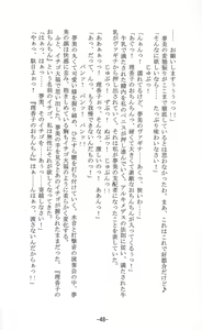 Page 48 of Shoujo Sousei Emaki - Touhou Odori Enbu In no Shou - Fancy Girl's Equipment - preview thumbnail