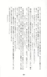 Page 50 of Shoujo Sousei Emaki - Touhou Odori Enbu In no Shou - Fancy Girl's Equipment - preview thumbnail