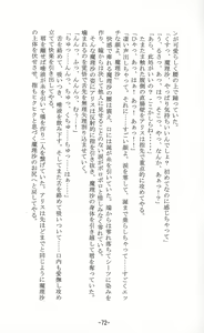 Page 72 of Shoujo Sousei Emaki - Touhou Odori Enbu In no Shou - Fancy Girl's Equipment - preview thumbnail