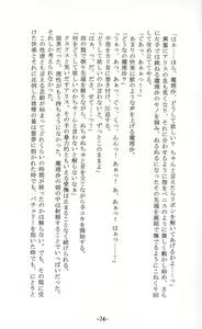 Page 74 of Shoujo Sousei Emaki - Touhou Odori Enbu In no Shou - Fancy Girl's Equipment - preview thumbnail