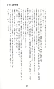 Page 77 of Shoujo Sousei Emaki - Touhou Odori Enbu In no Shou - Fancy Girl's Equipment - preview thumbnail