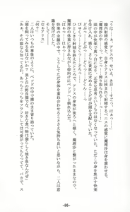 Page 86 of Shoujo Sousei Emaki - Touhou Odori Enbu In no Shou - Fancy Girl's Equipment - preview thumbnail