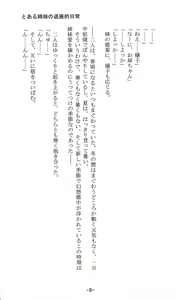 Page 9 of Shoujo Sousei Emaki - Touhou Odori Enbu In no Shou - Fancy Girl's Equipment - preview thumbnail