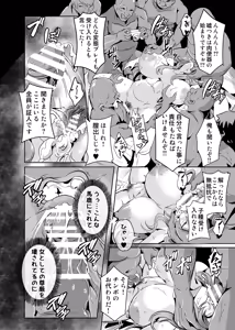 Page 15 of Hijiri yo… Ikura Nan Demo Ponkotsu Sugiyashimasen ka? - preview thumbnail