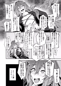 Page 9 of Hijiri yo… Ikura Nan Demo Ponkotsu Sugiyashimasen ka? - preview thumbnail