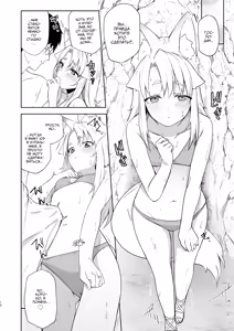 Page 11 of Komagitsune no Yue Ni | Священная Лисица Юэ 2 - preview thumbnail