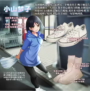 Page 27 of The Allure of Feet - preview thumbnail