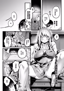 Page 10 of Meccha Yaru Ki da! Anjou-san - preview thumbnail