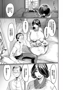 Page 3 of Yuuyake Doori no Mukougawa - preview thumbnail