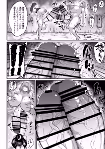 Page 15 of Futanari Champion Kariide Kaoru ga Makeru Hazu ga Nai 2 - preview thumbnail