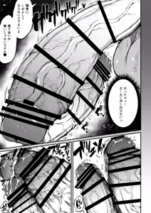 Page 20 of Futanari Champion Kariide Kaoru ga Makeru Hazu ga Nai 2 - preview thumbnail