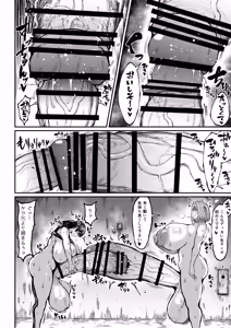 Page 21 of Futanari Champion Kariide Kaoru ga Makeru Hazu ga Nai 2 - preview thumbnail