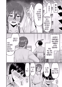 Page 3 of Kaa-san, Yakusoku wa Yakusoku da yo ne? | 엄마, 약속은 약속이지? - preview thumbnail