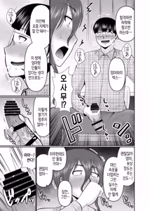 Page 4 of Kaa-san, Yakusoku wa Yakusoku da yo ne? | 엄마, 약속은 약속이지? - preview thumbnail